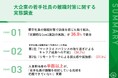 【大企業が実践する若手の離職対策】効果があった離職対策、第1位「定期的な1on1面談の実施」 若手が離職した意外な理由も明らかに