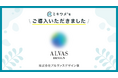 株式会社アルヴァスデザインが「ミキワメ」を導⼊