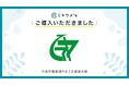 中高年事業団やまて企業組合が「ミキワメ」を導⼊