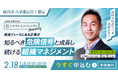 ミキワメ、2/18にオフラインイベント「曽山哲人氏登壇!ミキワメユニバーシティ 経営者勉強会兼交流会」を開催