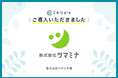 株式会社ツマミナが「ミキワメ」を導⼊