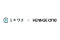 ミキワメがクラウドセキュリティサービス「HENNGE One」とのシングルサインオン(SSO)連携に対応