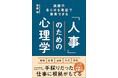 2025年の締めくくりに成長企業の舵取りを担う50名超の経営層が集結 「ミキワメ 大忘年会」 イベントレポート