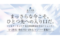 【29卒・30卒対象】選抜型キャリアコミュニティNEXVEL、早期ビジネス学習コミュニティ「NEXVEL Academy（ネクアカ）」を始動