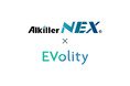 クラウド型アルコールチェッカー「アルキラーNEX」とEVolityのフリートマネジメントサービスがシステム連携を開始