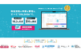 特定技能管理システム「SMILEVISA」、在留資格「介護」への変更申請機能を新たに追加