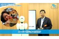 NPO人材開発機構が株式会社オリィ研究所と分身ロボット「OriHime」を活用したeラーニングMC業務の契約更新を発表