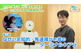 障がい者支援施設職員向けeラーニング「サポカレ」新コンテンツ「ターミナルケアの体制作り」