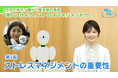 障がい者支援施設職員向けeラーニング「サポカレ」新コンテンツ「身につけよう!ストレスマネジメント力」