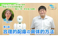 障がい者支援施設職員向けeラーニング「サポカレ」新コンテンツ「現場で活かす合理的配慮と障がい児・者支援の実際」
