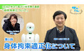 障がい者支援施設職員向けeラーニング「サポカレ」新コンテンツ「身体拘束について」