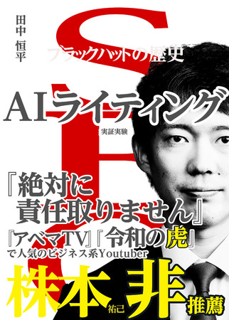 Amazonベストセラー２４冠達成 Amazonで今日本一売れてるseo本 I Love You Google 1月6日刊行 Zdnet Japan