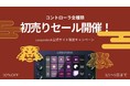 クリエイターと配信者のための究極の時短デバイス「Loupedeck」が、元旦から新年初売りセール2022を開始
