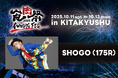 「食肉祭 × WAGYU FES 2025」第2弾ステージイベント出演者情報解禁!『SHOGO(175R)』の出演が決定!!!