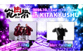 「食肉祭 2024 The 和牛ランド」第2弾ステージイベント出演者情報解禁!『ET-KING』『Marc Panther』の出演が決定!!!