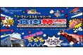1月25日(土)開催の「F・マリノススポーツパーク食肉祭2025 withキッズチアステージ」に企画制作プロデューサーとして参画します!!