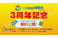 国内先進事例を網羅! 自治体と農業を救う『web3』の可能性に迫る