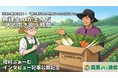 茨城の農家に聞く！「農作業以外の時間をいかに減らすか」、 無課金AIが生んだ人と向き合う時間