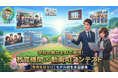 次世代クリエイターが学校の魅力をAIで表現。教育機関×動画生成AIプロモーションコンテスト、モデル校を全国募集