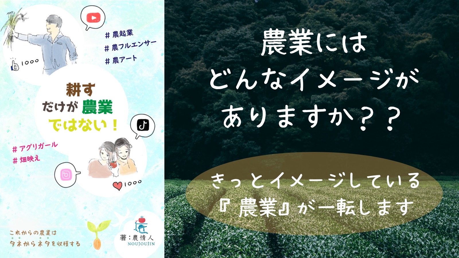 Z世代100人に聞きました 半数近くが農業に対する 関心なし の実態 株式会社農情人のプレスリリース