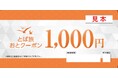 まだ持ってたん！？万博チケット、鳥羽でトバ得キャンペーン