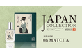 日本の​美意識を​香りに。​金熊香水​「J​APAN COLLECTION」より、​新作​「08 MATCHA」が​2026年4月29日発売