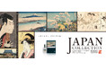 金熊香水から、「浮世絵」をテーマとした新シリーズ「KINKUMA PERFUME JAPAN COLLECTION」が発売開始!