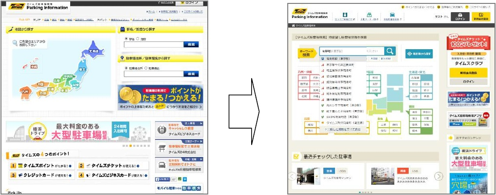 タイムズ駐車場検索」サイトを大幅リニューアル ～料金