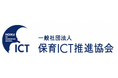 愛媛県内保育関係者が集まり、ICT活用の取り組みを共有