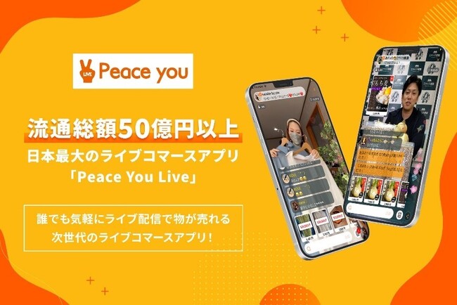 初期費用無料ライバー