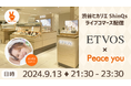 Peace you LIVE、東急百貨店と新たな企画を実施 人気ライバーが『ETVOS 渋谷ヒカリエ ShinQs店』の店頭から閉店後にライブコマースを配信