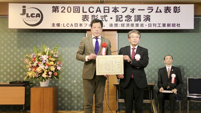 表彰式の様子。ゼロボード セールス＆マーケティング本部営業部長 飯田啓之（左）とLCA日本フォーラム 稲葉敦会長（右）
