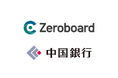 「Zeroboard」のホワイトラベル製品『ちゅうぎんGXボード』を中国銀行が法人顧客向けに提供開始