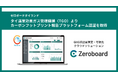 ゼロボードタイランド、タイ温室効果ガス管理機構(TGO)公式プラットフォーム認証を第1号として取得