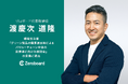ゼロボード代表 渡慶次道隆、環境省主催「グリーン製品の需要創出等によるバリューチェーン全体の脱炭素に向けた検討会」の委員に選出
