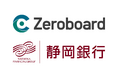 静岡銀行が「Zeroboard」のホワイトラベル製品『しずおかGXサポートZ』を法人顧客へ提供開始