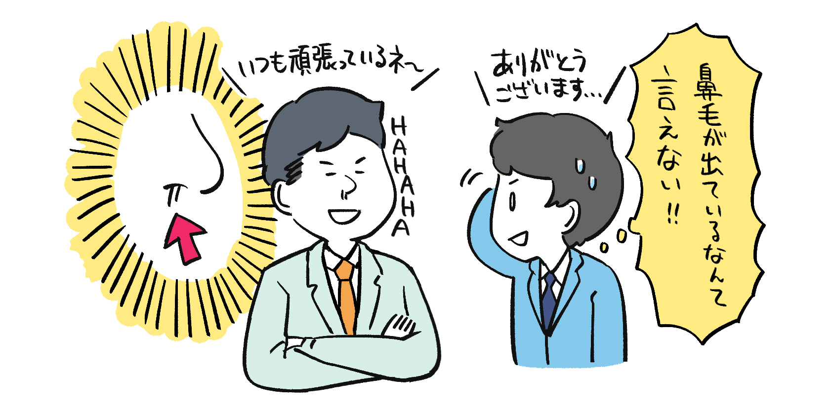 他人の身だしなみ 気になってしまうこと 1位は 鼻毛 9割以上が 見つけたのに指摘できなかった 経験アリ 鼻毛の処理は 抜く より 切る 新 エチケットカッター 登場 パナソニック株式会社のプレスリリース