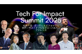 「Tech for Impact Summit」がイベント業界の常識を覆す挑戦 - “より少なく”にあえて投資し、廃棄物ゼロの未来へ