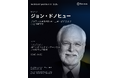 脳科学の生きる伝説、ジョン・ドノヒュー博士が初来日!「Tech for Impact Summit 2025」で基調講演が決定