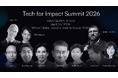 ダボス会議型の対話を東京で——Tech for Impact Summit 2026、紀尾井カンファレンスにて4月26日開催