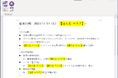 Word・Excel・Powerpointに含まれる個人情報の匿名化に対応した「Insight Data Masking」Officeアドインをリリース