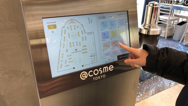 @cosme TOKYOに導入されたフロアマップサイネージ