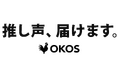 「推し声、届けます。」電話で“推し”とつながる体験を。