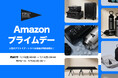 夏のアウトドアをもっと快適に。BROOKLYN OUTDOOR COMPANY、「Amazonプライムデー」で人気商品を期間限定セール