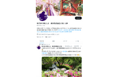 「紫式部の筆はしる　源氏物語誕生の地・大津」公式Twitterアカウントを開設しました！