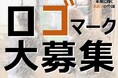 未来に輝くおおつの介護『ロゴマーク』募集