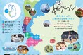大津市オリジナル観戦ガイドブック「めぐルート!」を発行します!【滋賀県大津市】