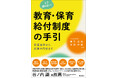 兵庫県三木市の職員が動画配信から企画出版まで手がける