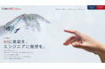 【AIシステム開発】自律型AIエンジニア『CodeAGI』Enterpise版ご提供開始
