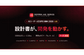 【来場特典あり】ソプラ_AIリーダーズEXPO 東京 2026 出展